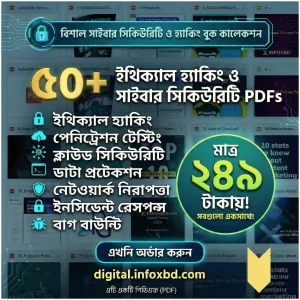 50+ Cyber Security book PDF