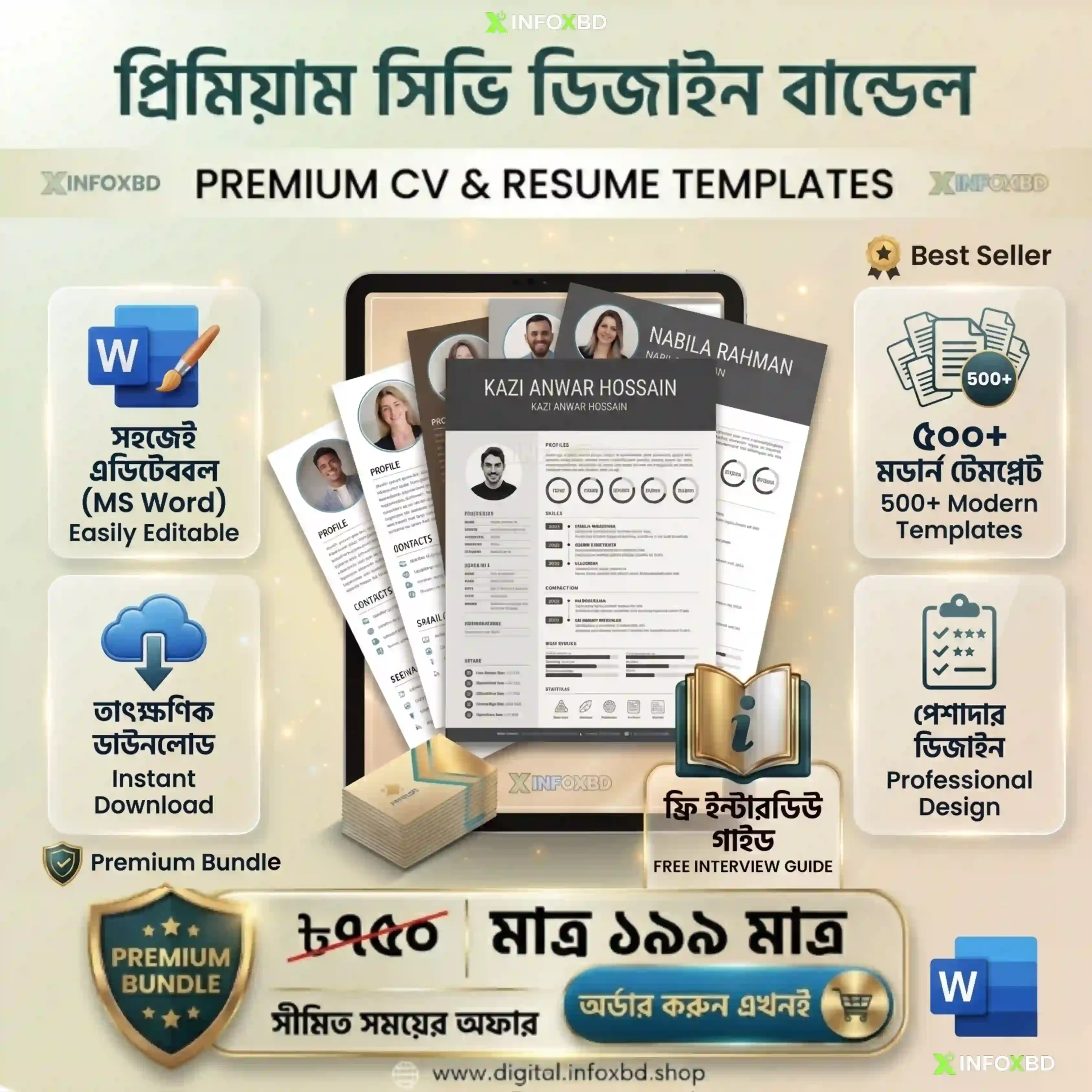 500+ প্রিমিয়াম CV / Resume / Cover Letter Template
