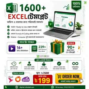 📊Excel Mastery Pack – 1600+ Excel templates + 239 short key pdf 🔥